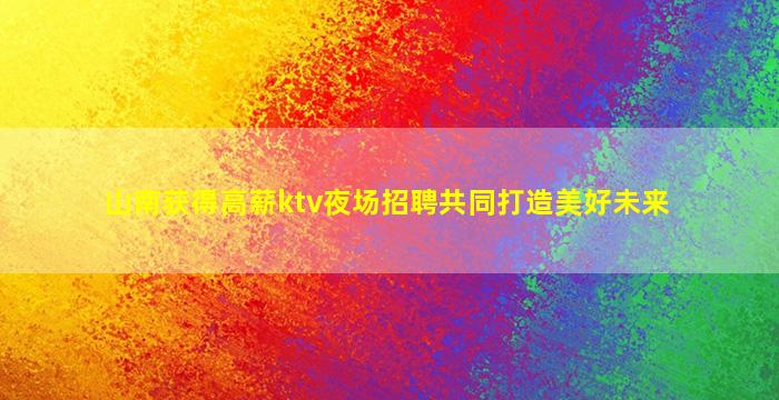 哈密酒吧招聘